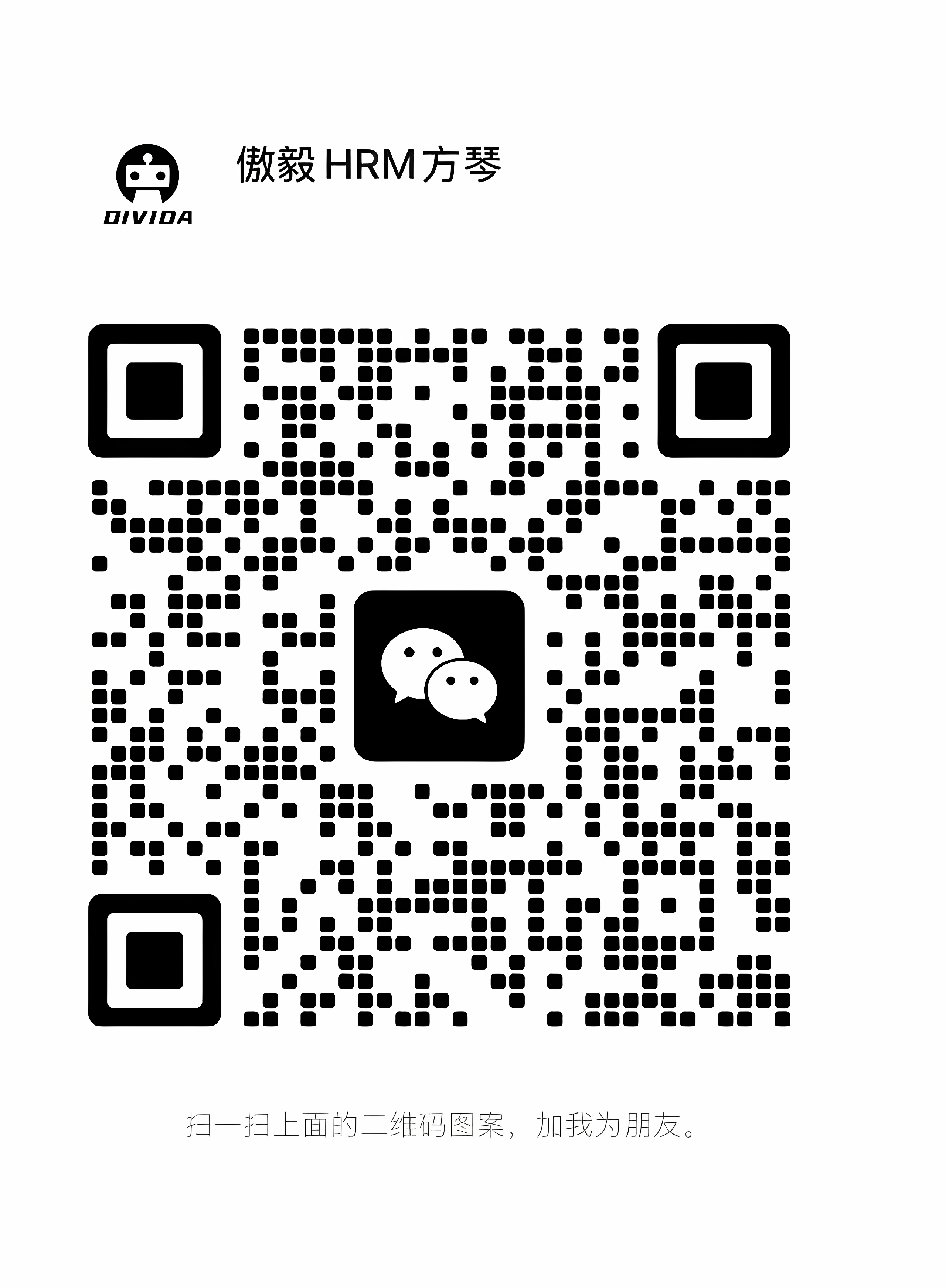 HR微信二维码